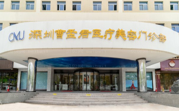 深圳曹孟君面部填充医生排行名单实力之选!