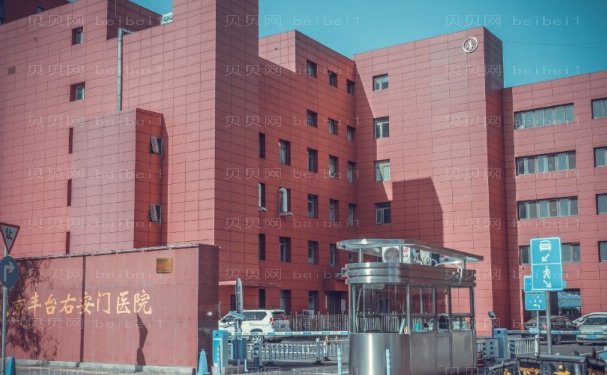 北京丰台右安门腹部抽脂后遗症?附医生名单揭晓