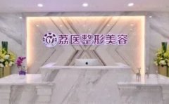 广州荔医毛发种植医生介绍_附医生简介