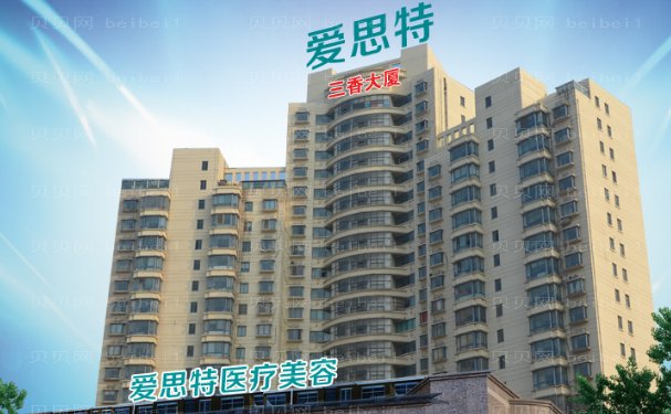苏州爱思特开眼角大概多少钱?附整形价格一览