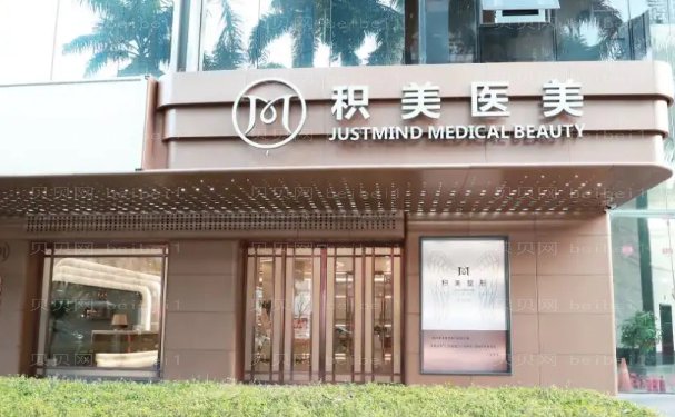广州积美吸脂瘦手臂多久恢复?附整形价格一览