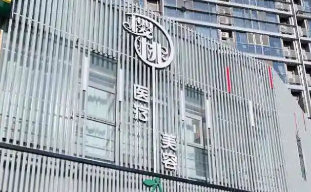 北京樱桃自体隆胸医生介绍!附医生名单