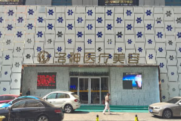 烟台自体脂肪丰臀哪家做得好?整形医院排行八强发布!
