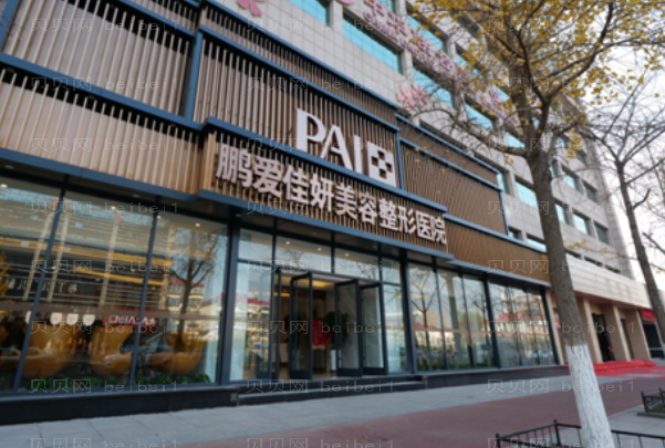 烟台自体脂肪丰臀哪家做得好?整形医院排行八强发布!