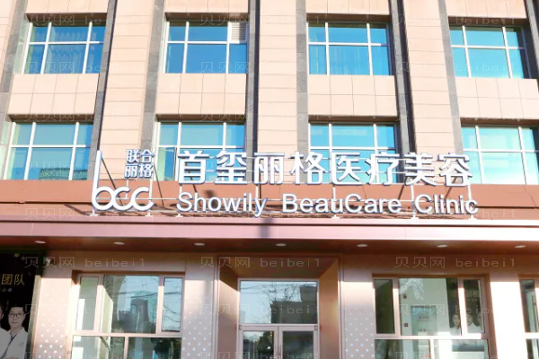 北京首玺丽格胶原蛋白肤丽美怎么样?医生介绍