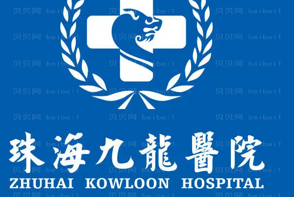 珠海热玛吉医院有哪些|前三名医院名单