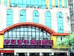 重庆华美整形开眼角术后自然吗?实力医生种草