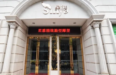长沙星雅医疗注射瘦肩整形医生排名,审美在线实力好