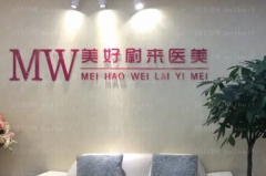 南京美好尉来鼻基底填充谁技术好?2022全新医生口碑一览