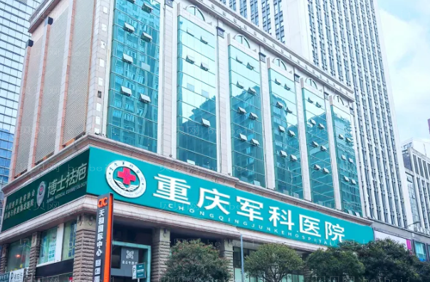 重庆军科整形巨乳缩小哪位专家技术好?附医生名单