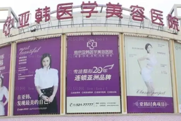 兰州亚韩医学整形抗衰抗初老医生介绍+价格一览