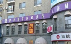 北京水动力吸脂瘦小腿医院排名!前十医院名单公开