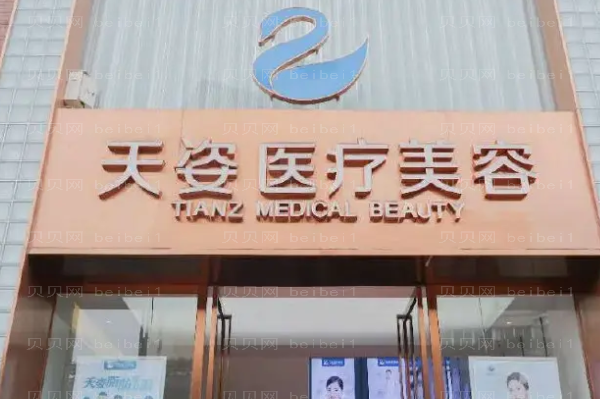 成都玻尿酸垫鼻基底整形医院排行|前十名医院排名榜