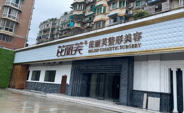 丽水芘丽芙内切去眼袋怎么样?大概多少费用?