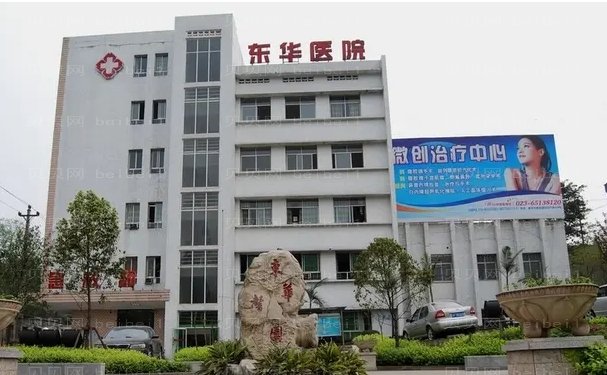 东莞巨乳缩小整形医院介绍公布!这十家可真的行!