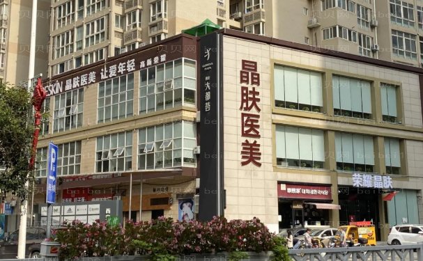 成都蓉雅晶肤吸脂瘦小腿哪些医生好?好的医生介绍