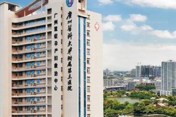 广医三院假体隆胸医院及医生简介明细一览!
