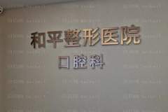 温州自体肋软骨隆鼻介绍大全_哪家好_前十医院公布!