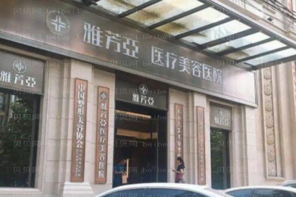石家庄玻尿酸垫眉弓介绍大全_哪家好_医院公布!