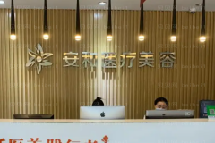 洛阳皮肤美容医院排行介绍_介绍好的医院公布!