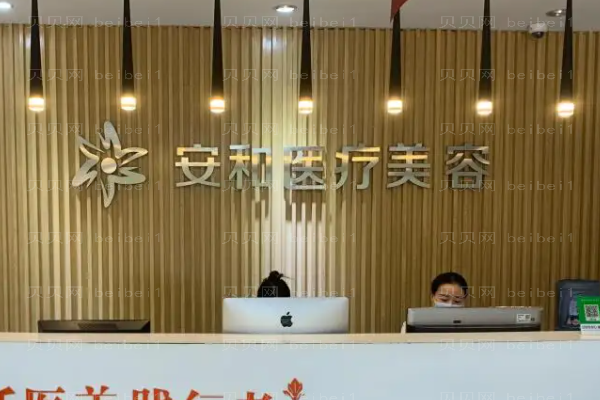洛阳皮肤美容医院排行介绍_介绍好的医院公布!