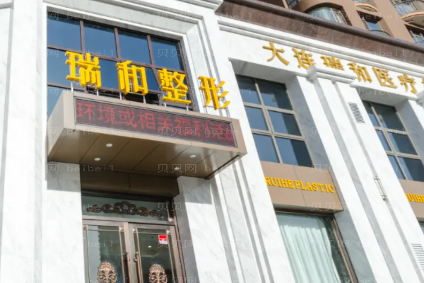 大连自体脂肪隆鼻医院排名发布,哪家好?前十名单揭示!
