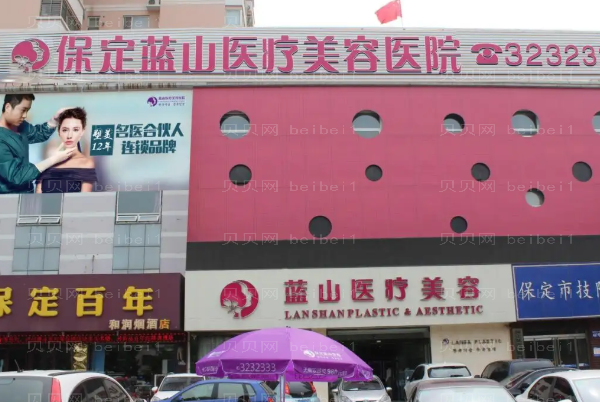 保定瘦大腿医院介绍,风格各异!