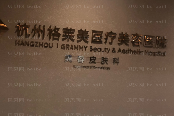 杭州隐耳修复前八名医院介绍,个个实力强劲!