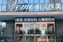 湖州微晶瓷隆鼻前五名医院介绍?看了秒懂!