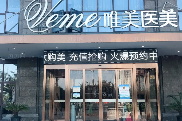湖州微晶瓷隆鼻前五名医院介绍?看了秒懂!