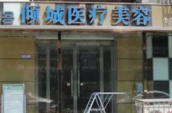 淮北玻尿酸垫鼻基底整形医院排行|前五名医院排名榜