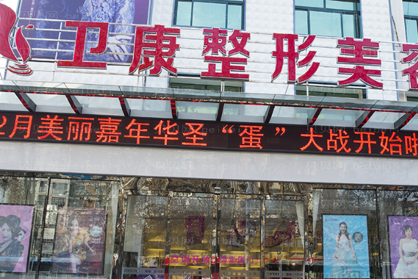 临沂硅胶延长鼻小柱整形医院选哪家?前五名医院介绍