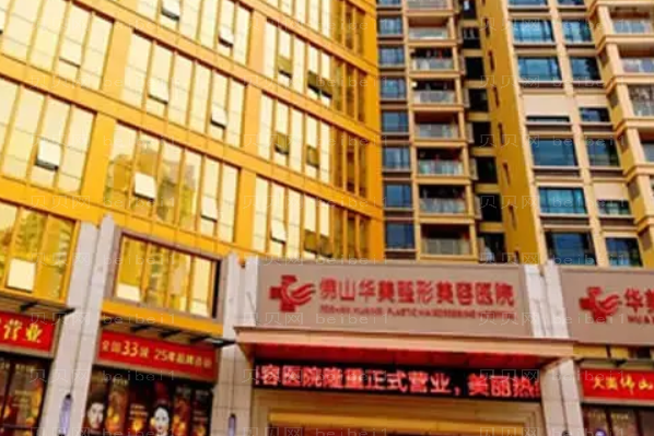 佛山发际线种植整形医院好的有哪家|前八名医院名单展示