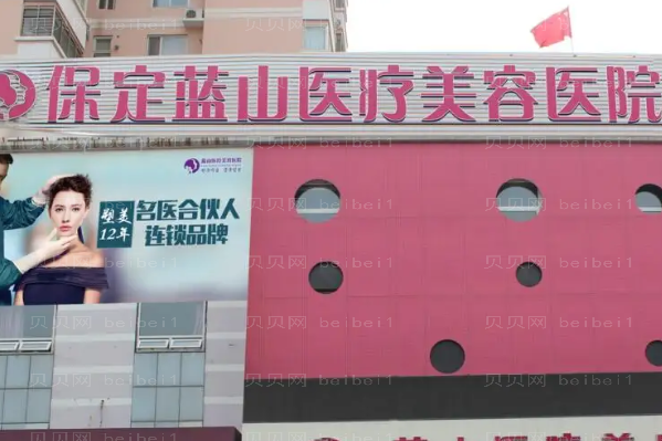 保定多点双眼皮医院有哪些?前五名医院介绍
