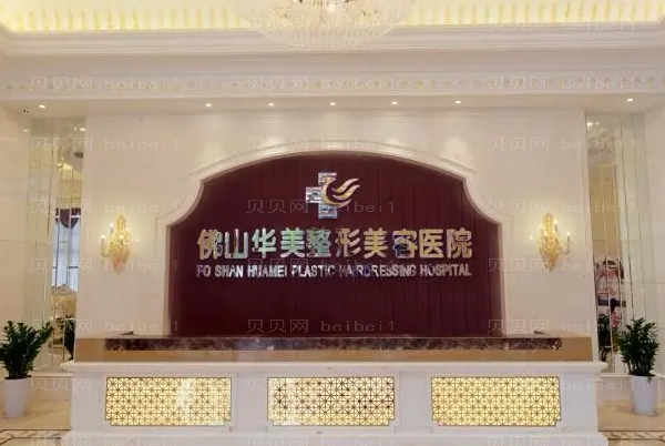 佛山丰太阳穴哪个医生做得好|前五名医生揭晓