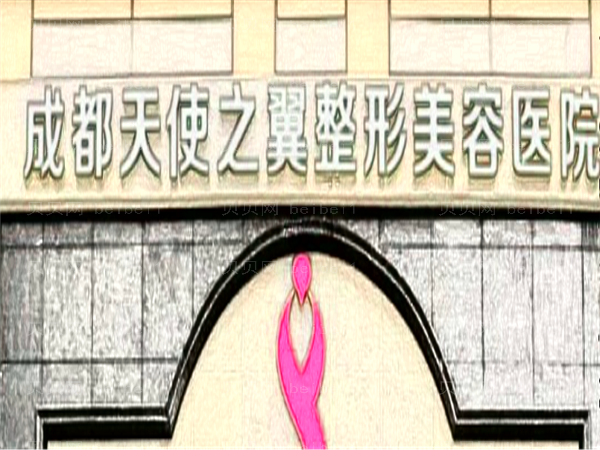 成都天使之翼巨乳缩小整形医生介绍(前三位都是专家)