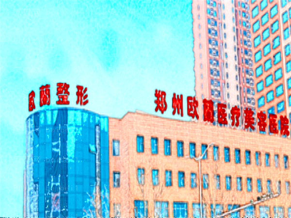 郑州欧兰医疗咬肌整形医生做的如何?这几位口碑不错