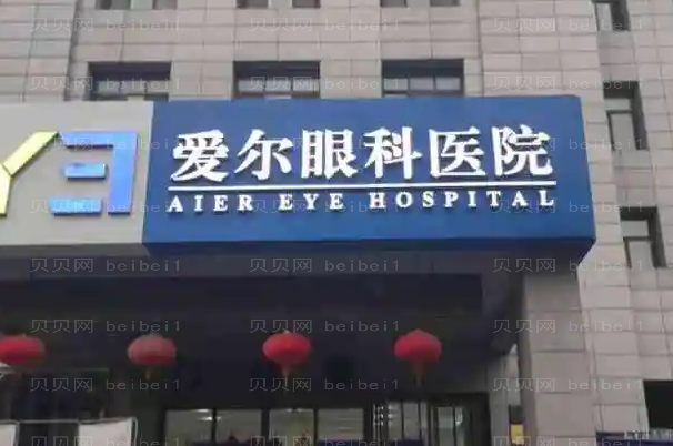 孝感爱尔眼科医院近视手术专家综合实力如何?大咖云集!