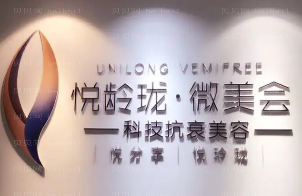 昆明悦玲珑医学抗衰抗初老价格需要多少?收费明细一览