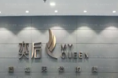 成都奕后医疗眼睑下至价目刷新！不看后悔系列