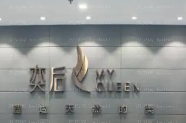成都奕后医疗眼睑下至价目刷新!不看后悔系列