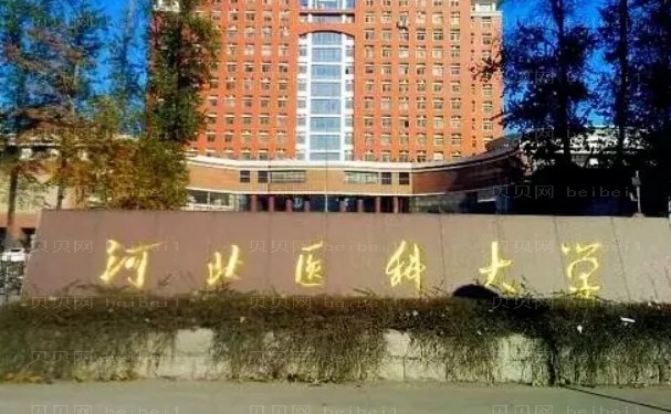 河北医科大学口腔医院正畸谁做得好?好的医生分享
