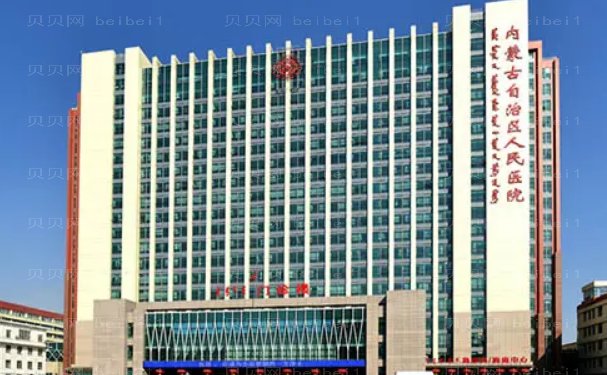 内蒙古人民医院鼻部综合排名榜医生简介分享!