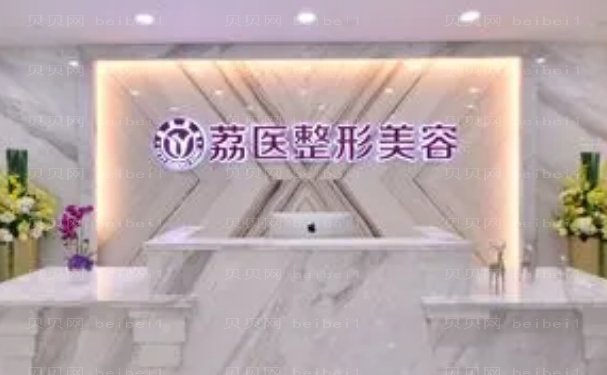 广州荔医自体面部填充对身体有害吗?附专家介绍!