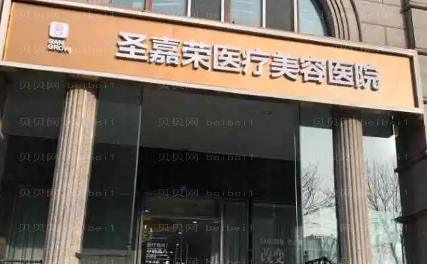 北京驼峰鼻矫正整形医院排名前十揭晓!带你了解一下!