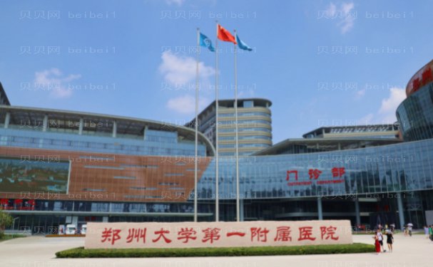 郑州吸脂去双下巴排名前十榜单_公立医院排名靠前