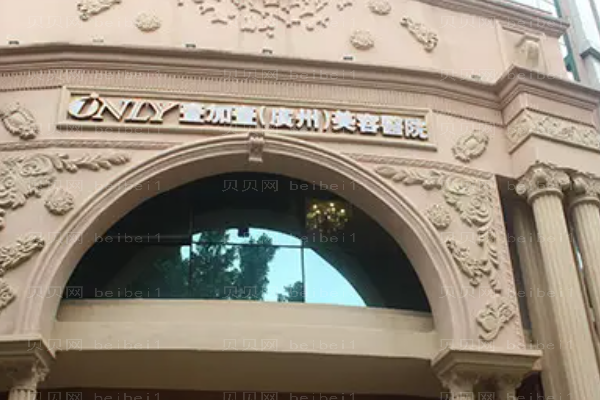 广州除皱比较好的医院介绍前十名单