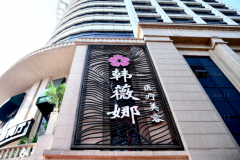 义乌乔雅登哪家做得好?整形医院排行十强发布!