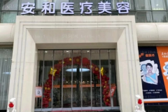 洛阳鼻小柱缺损修复医院排名前五_这几家都不错!