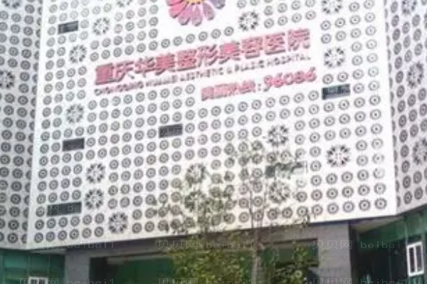 重庆定点双眼皮整形医院有哪些|前五名医院揭晓